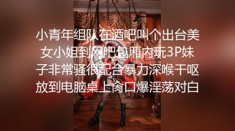 小青年组队在酒吧叫个出台美女小姐到网吧包厢内玩3P妹子非常骚很配合暴力深喉干呕放到电脑桌上肏口爆淫荡对白