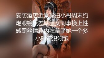 安防酒店近景偷拍小哥周末约炮眼镜反差婊骚女同事换上性感黑丝情趣内衣草了她一个多小时还没喂饱