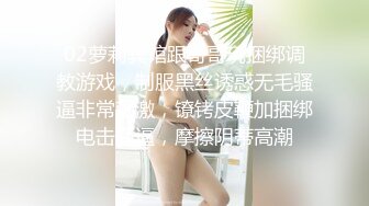 02萝莉宾馆跟哥哥玩捆绑调教游戏，制服黑丝诱惑无毛骚逼非常刺激，镣铐皮鞭加捆绑电击骚逼，摩擦阴蒂高潮