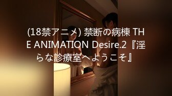 (18禁アニメ) 禁断の病棟 THE ANIMATION Desire.2『淫らな診療室へようこそ』