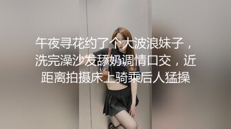 午夜寻花约了个大波浪妹子，洗完澡沙发舔奶调情口交，近距离拍摄床上骑乘后人猛操