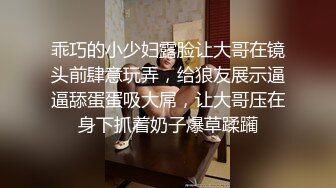 乖巧的小少妇露脸让大哥在镜头前肆意玩弄，给狼友展示逼逼舔蛋蛋吸大屌，让大哥压在身下抓着奶子爆草蹂躏