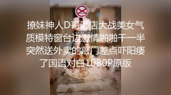 撩妹神人D哥酒店大战美女气质模特窗台边激情啪啪干一半突然送外卖的敲门差点吓阳痿了国语对白1080P原版