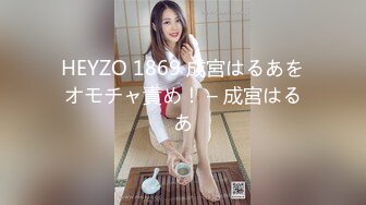 HEYZO 1869 成宮はるあをオモチャ責め！ – 成宮はるあ