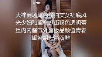 大神商场尾随偷拍美女裙底风光少妇和闺蜜逛街粉色透明蕾丝内内骚气外露极品颜值青春闺蜜组一箭双雕