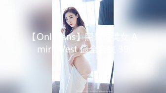 【OnlyFans】黑珍珠美女 AmiraWest 最全合集 39