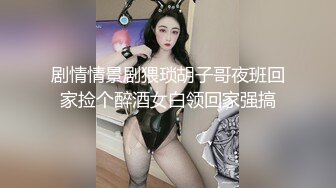 剧情情景剧猥琐胡子哥夜班回家捡个醉酒女白领回家强搞