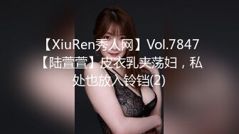 【XiuRen秀人网】Vol.7847【陆萱萱】皮衣乳夹荡妇，私处也放入铃铛(2)