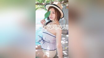 美女吃鸡吃精