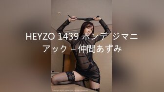 HEYZO 1439 ボンデ―ジマニアック – 仲間あずみ