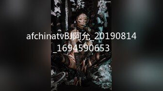 afchinatvBJ阿允_20190814_1694590653