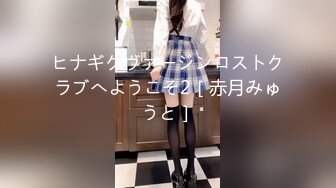 ヒナギクヴァージンロストクラブへようこそ2［赤月みゅうと］