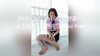 [RHJ-060] Vol.60 牛野家へようこそ  羽野理沙 Risa Haneno