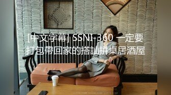 [中文字幕] SSNI-360 一定要打包帶回家的搭訕拼桌居酒屋