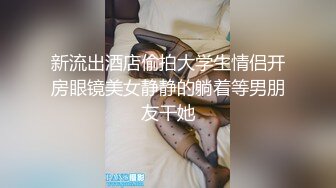 新流出酒店偷拍大学生情侣开房眼镜美女静静的躺着等男朋友干她